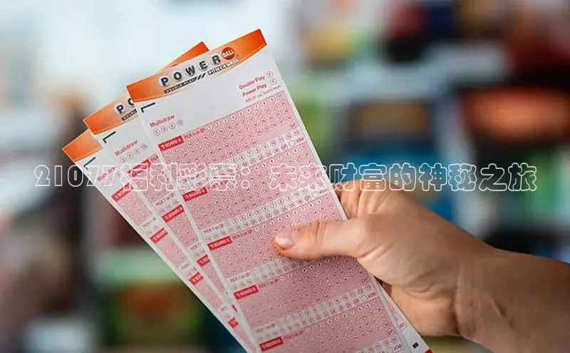 快乐8最聪明的选号方式