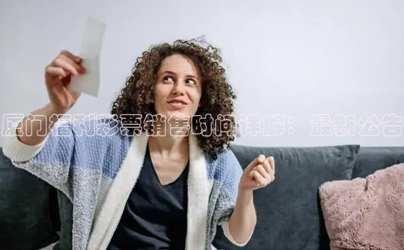快乐8今晚预测