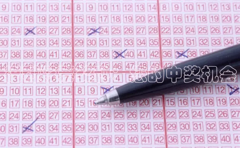 快乐8开奖结果查询今日中奖号直播